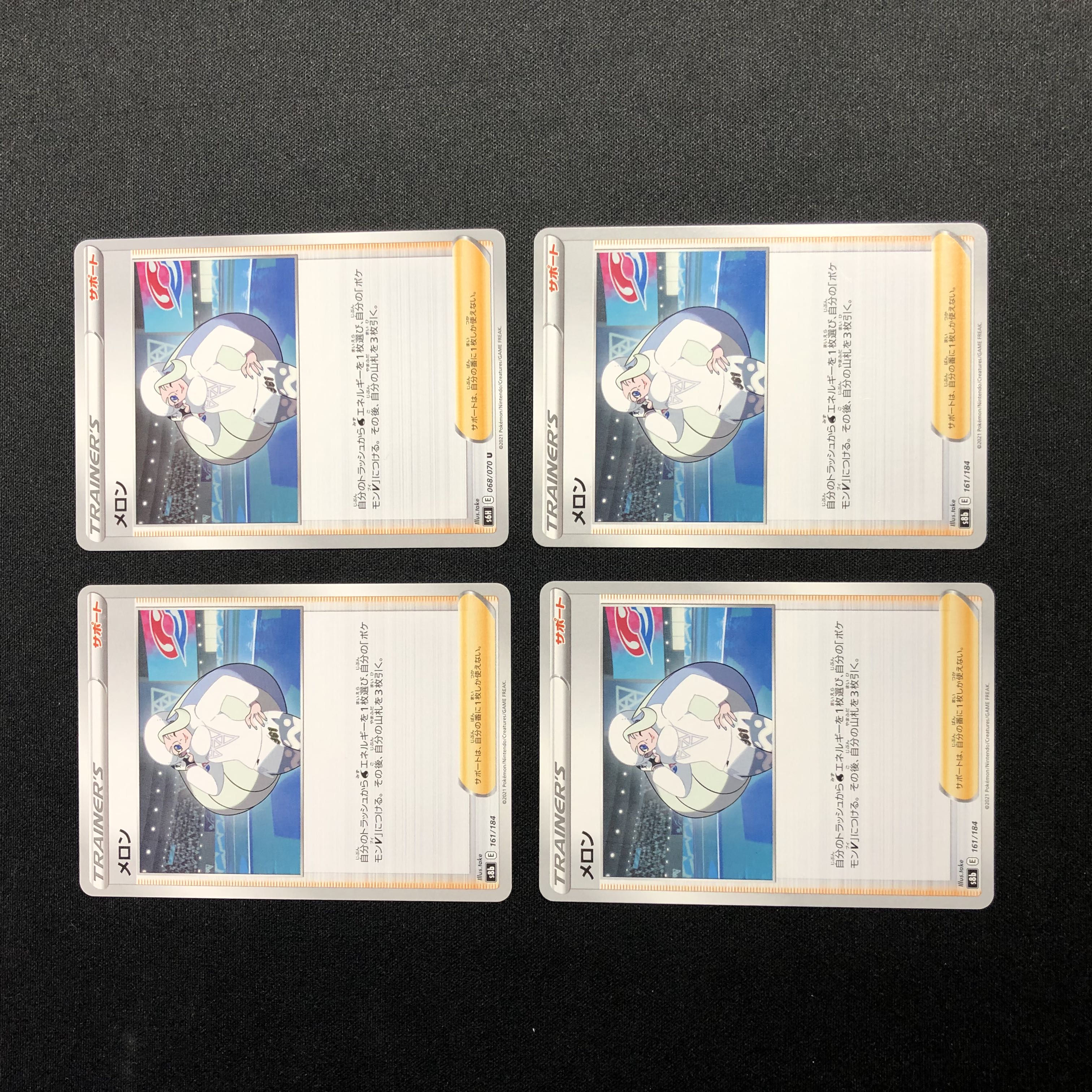 Melon, set of 4 4枚