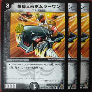 etd3058 set discount Bakugan Whale Puppet Bomb Ra One