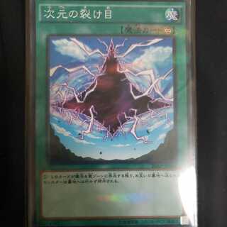 Dimensional Fissure Parallel Normal