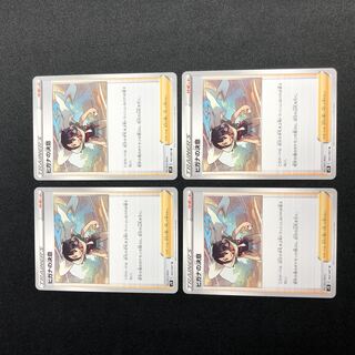 Zinnia's Determination U Set of 4