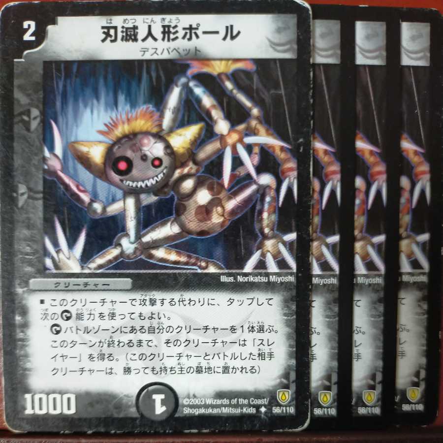 etd3061 Set Discount Lupa, Poison-Tipped Doll