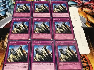 神の宣告 ノーマル 9枚セット