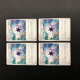 CaptureEnergy U Set of 4