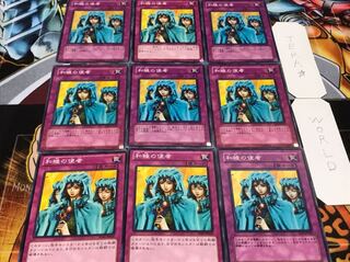 和睦の使者 ノーマル 9枚セット