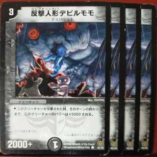 etd3070セット割引　反撃人形デビルモモ