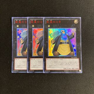 e321 巨星のミラ ウルトラレア 3枚セット 遊戯王 トレトレ