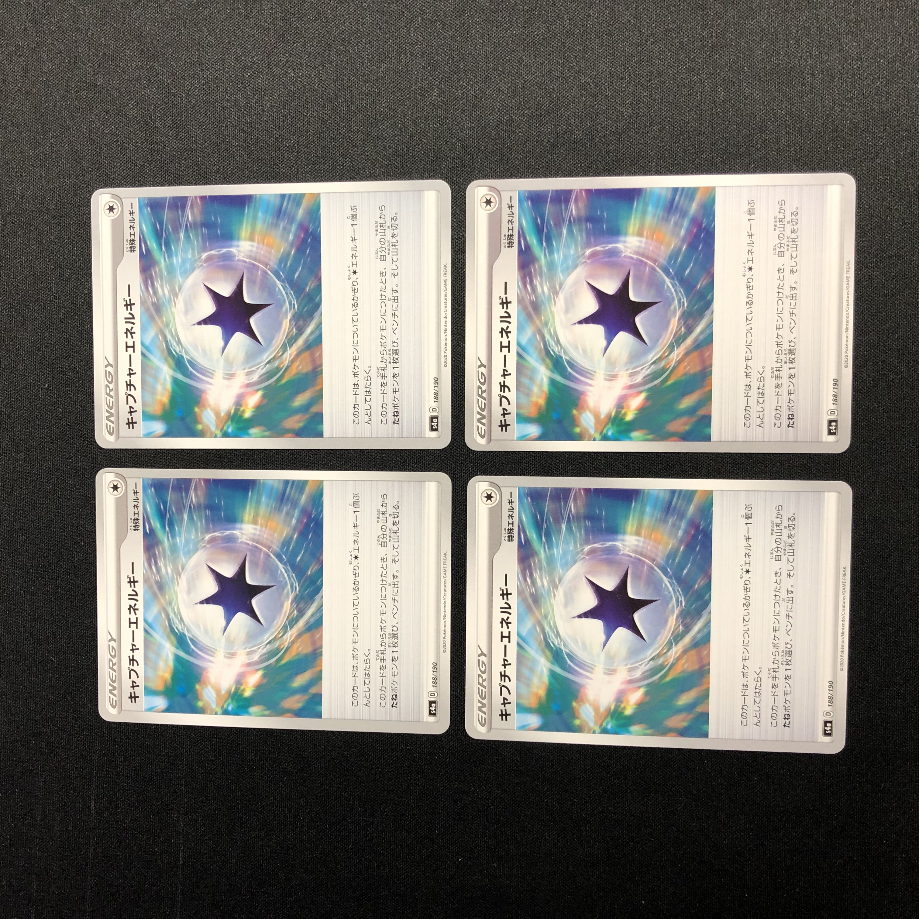 CaptureEnergy U Set of 4