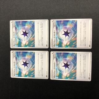 CaptureEnergy U Set of 4