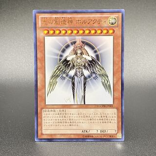 光の創造神 ホルアクティ ウルトラレア」の激安通販 | magi