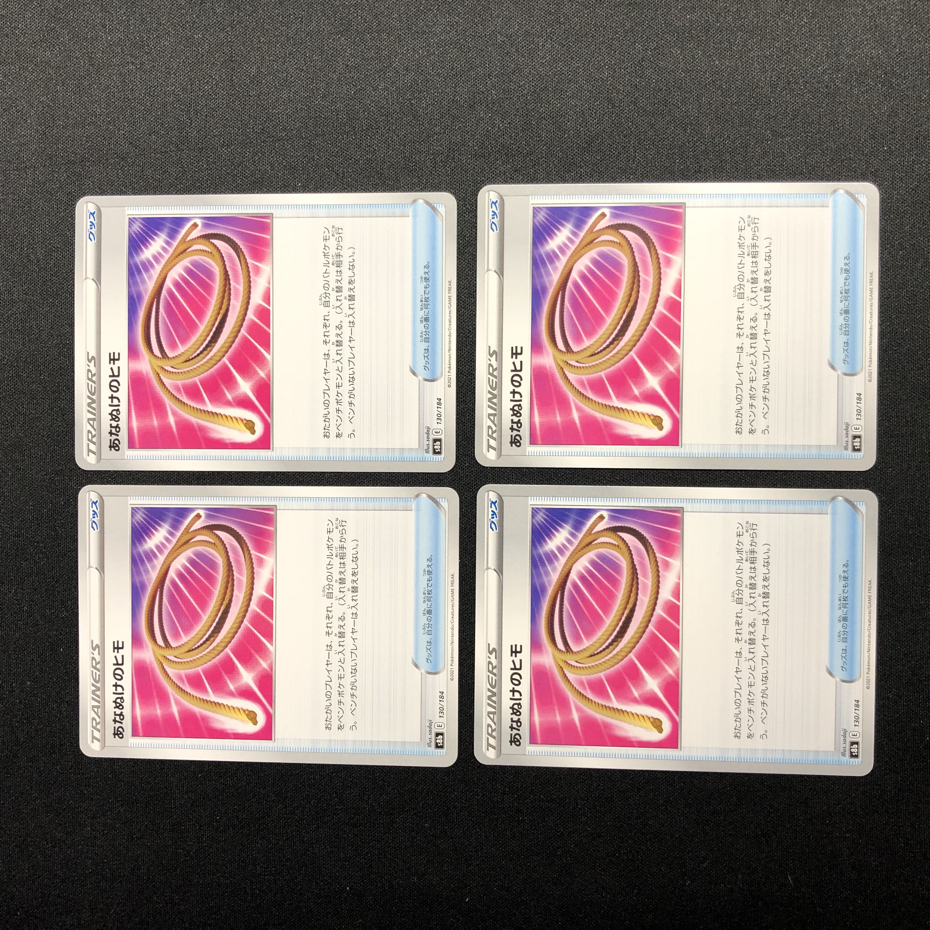 Escape Rope U Set of 4