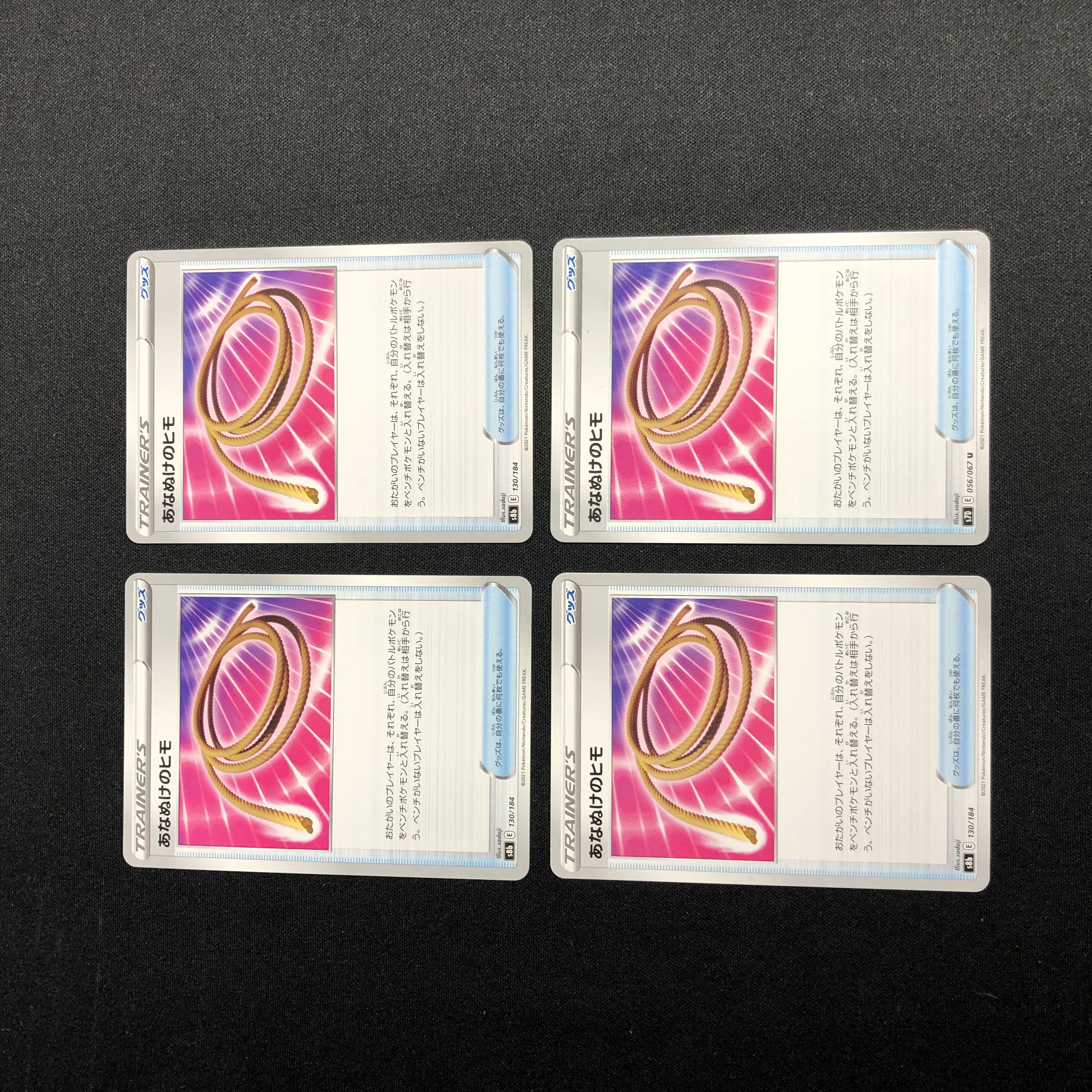 Escape Rope U Set of 4