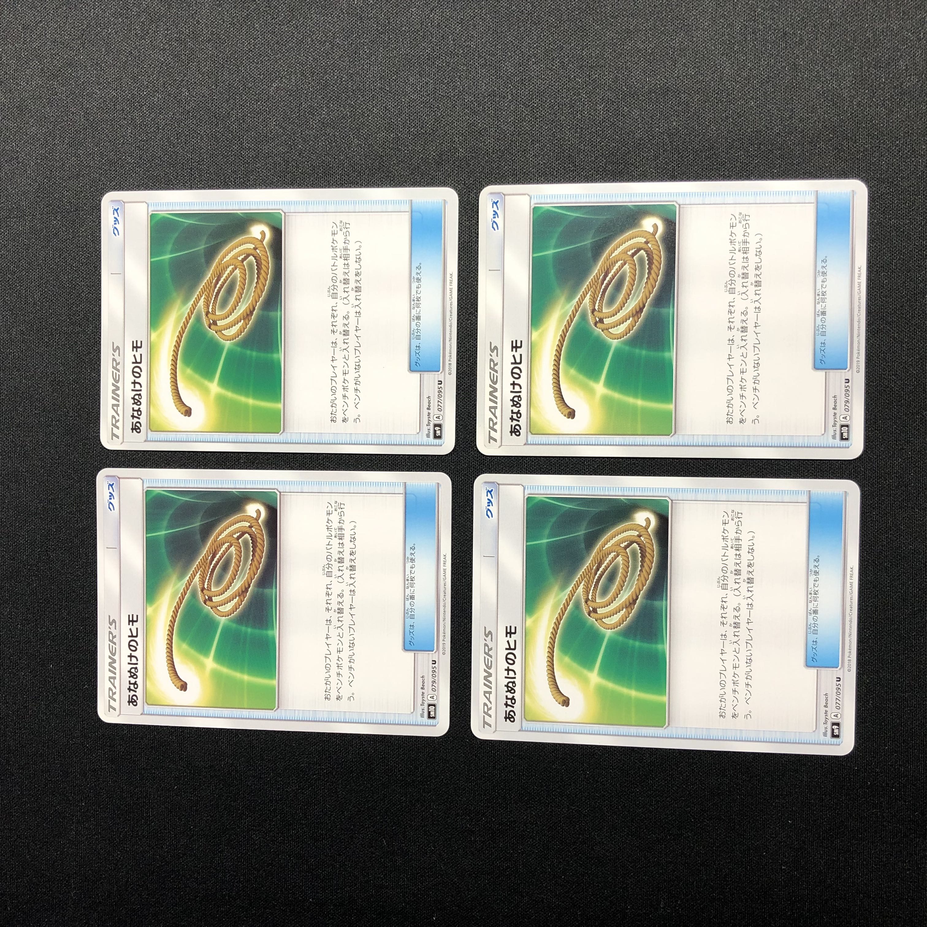 Escape Rope U Set of 4