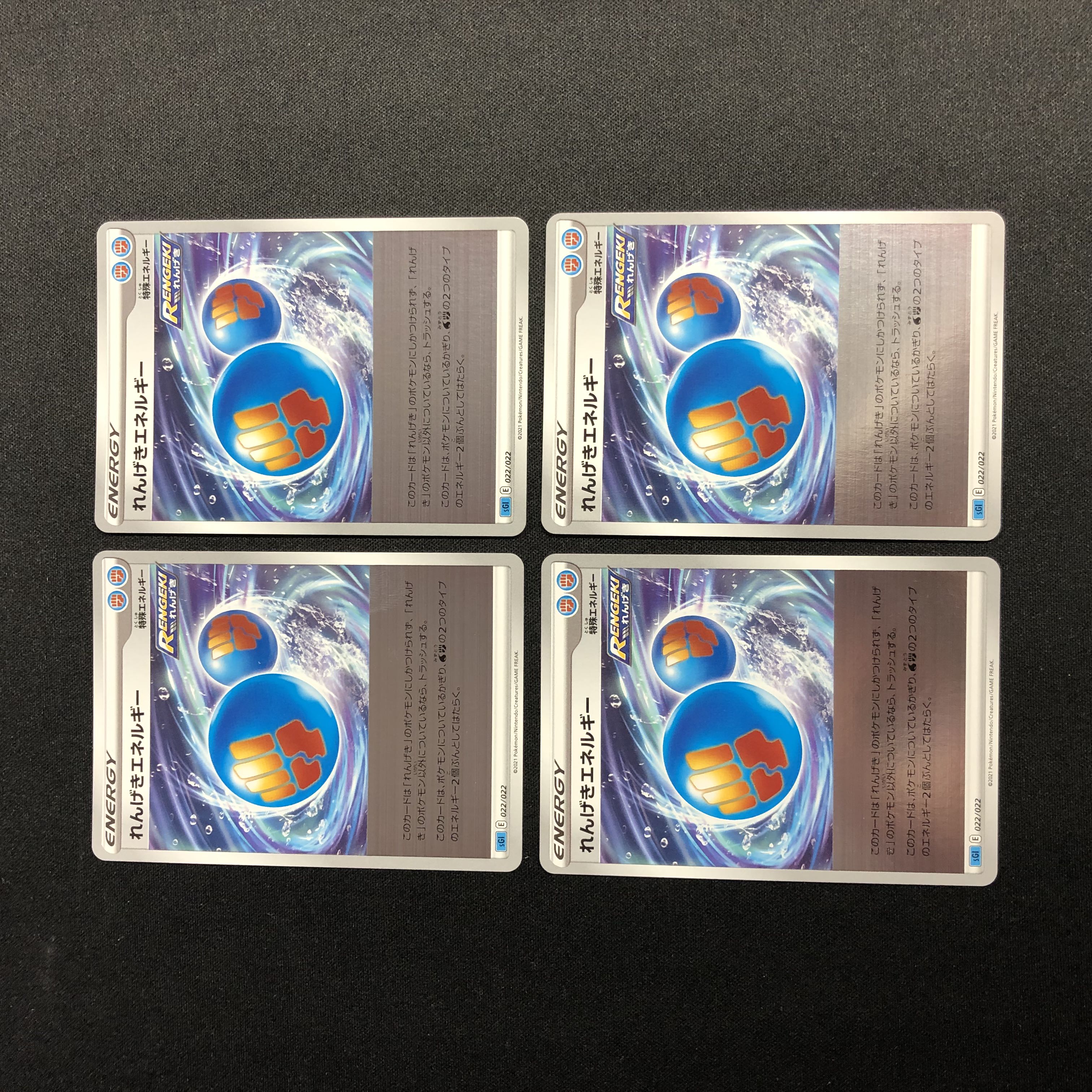 Rengeki Energy (Kira) 4-piece set