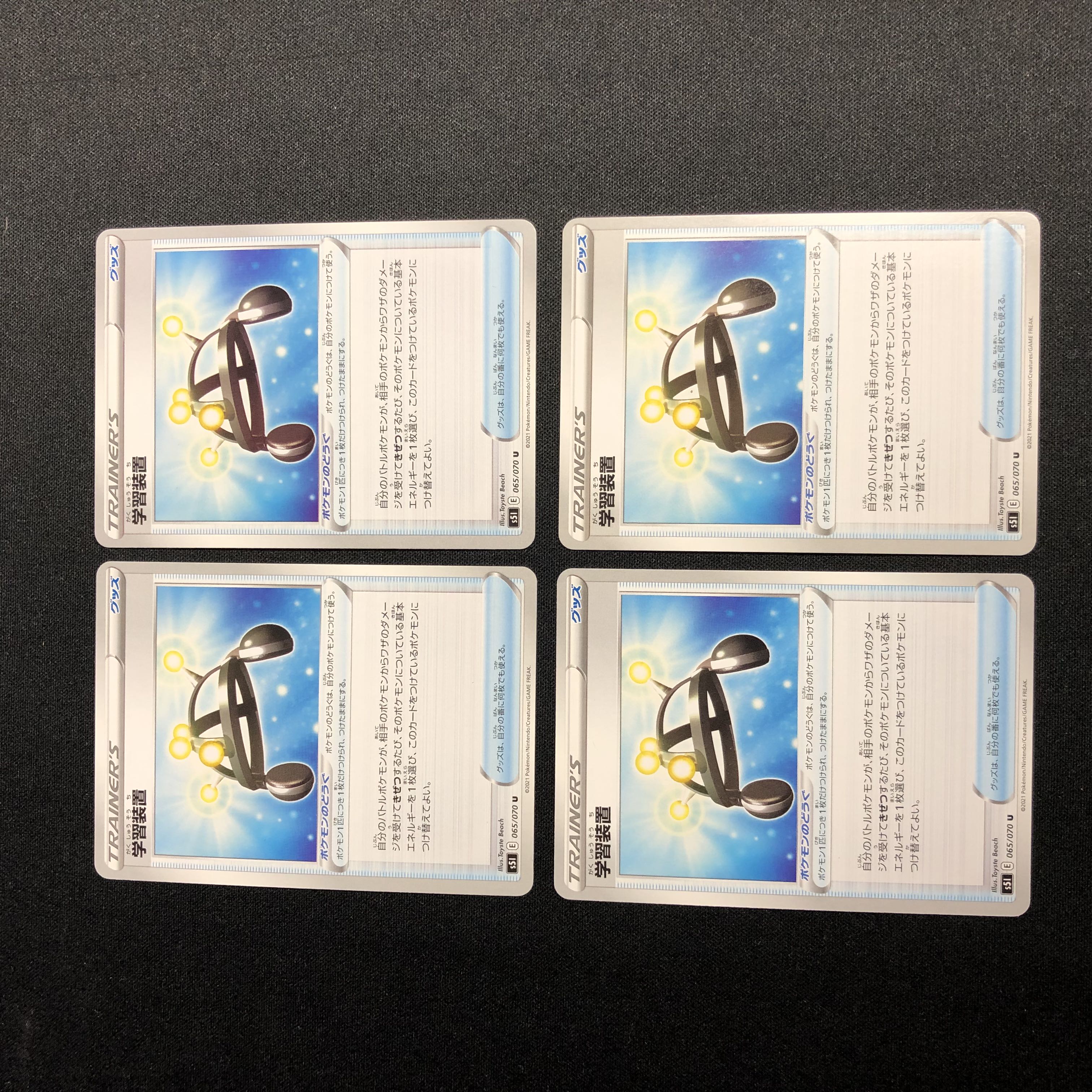 EXP.Share U Set of 4