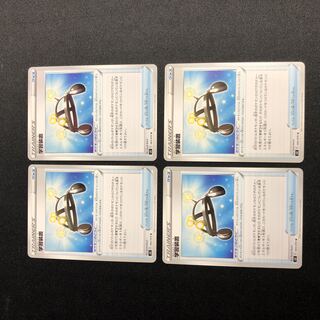 EXP.Share U Set of 4