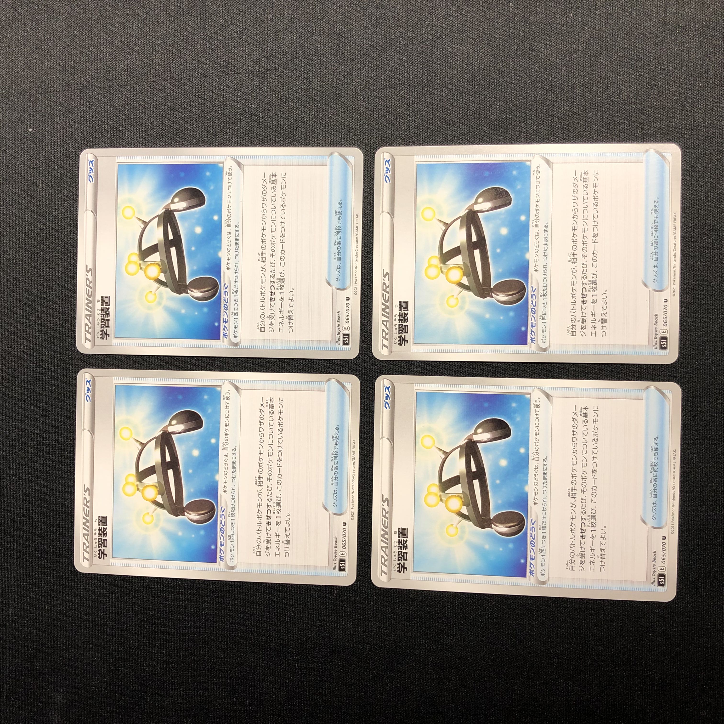 EXP.Share U Set of 4