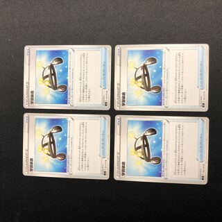 EXP.Share U Set of 4