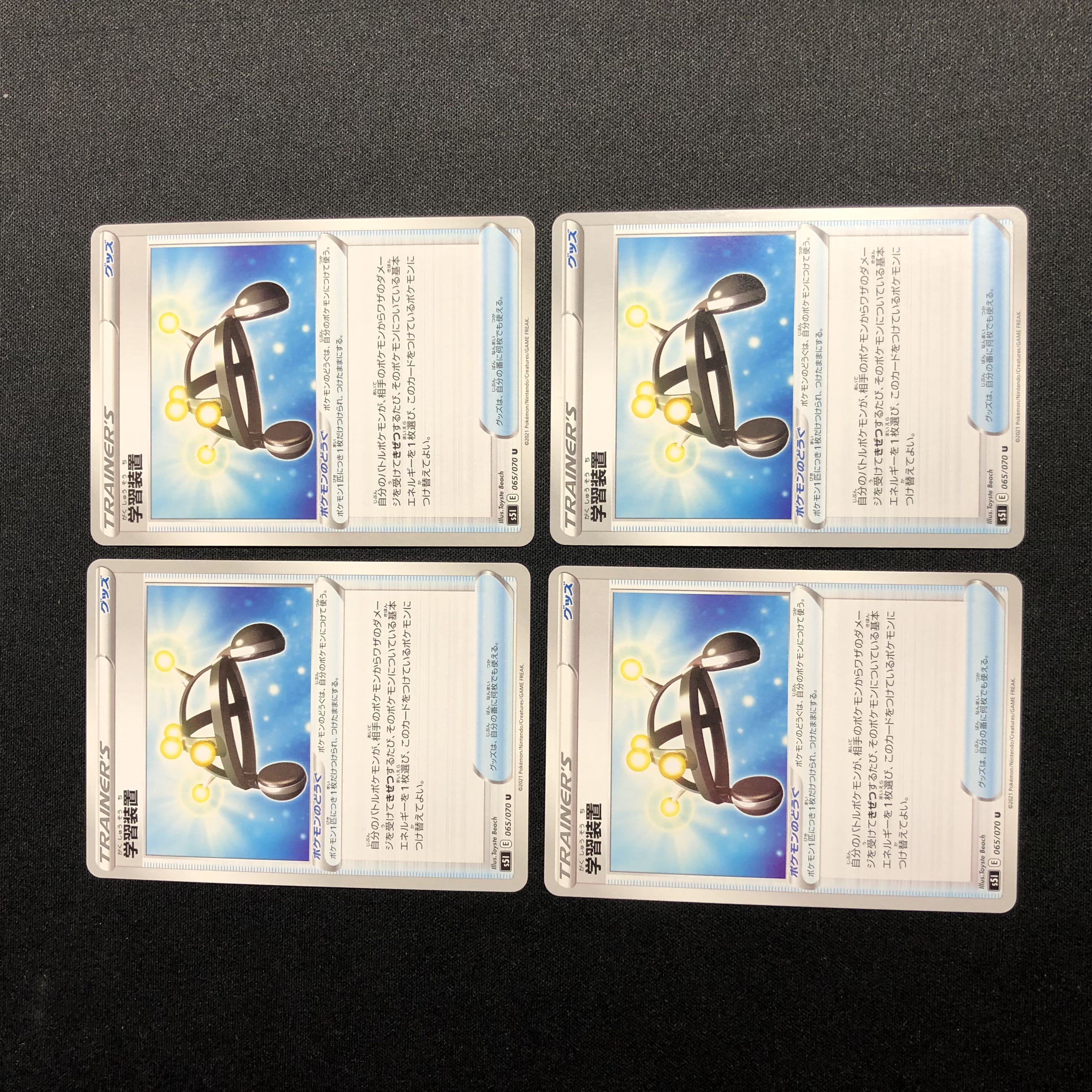 EXP.Share U 4-piece set