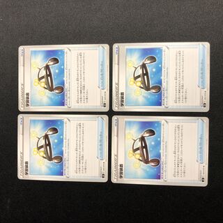 EXP.Share U 4-piece set