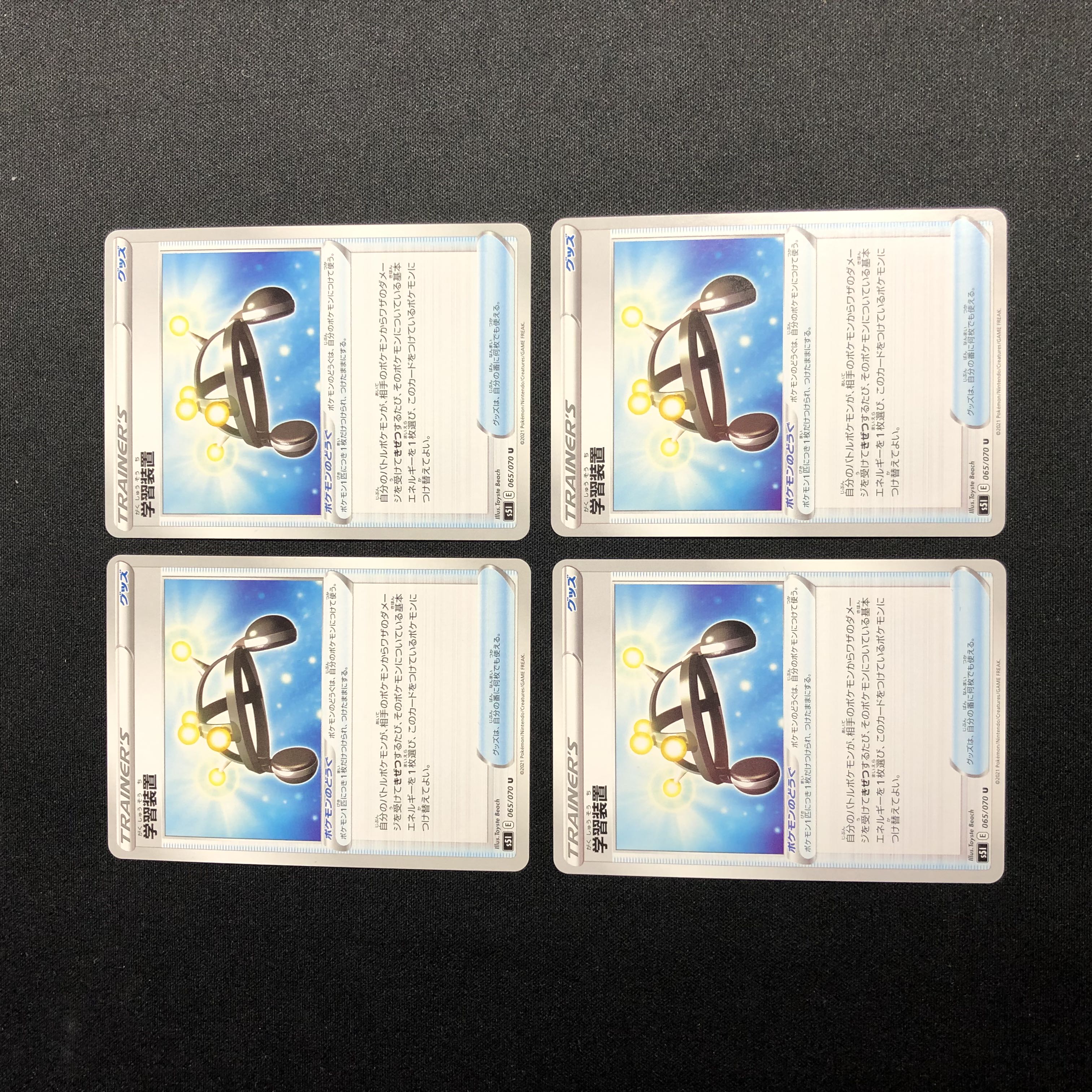 EXP.Share U Set of 4