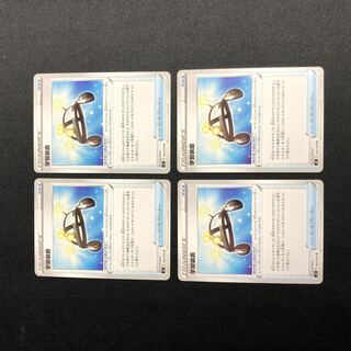 EXP.Share U Set of 4