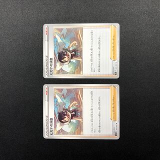 Zinnia's Determination U Set of 2