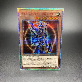 カオスソルジャー 20th」の激安通販 | magi