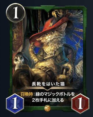 長靴を履いた猫