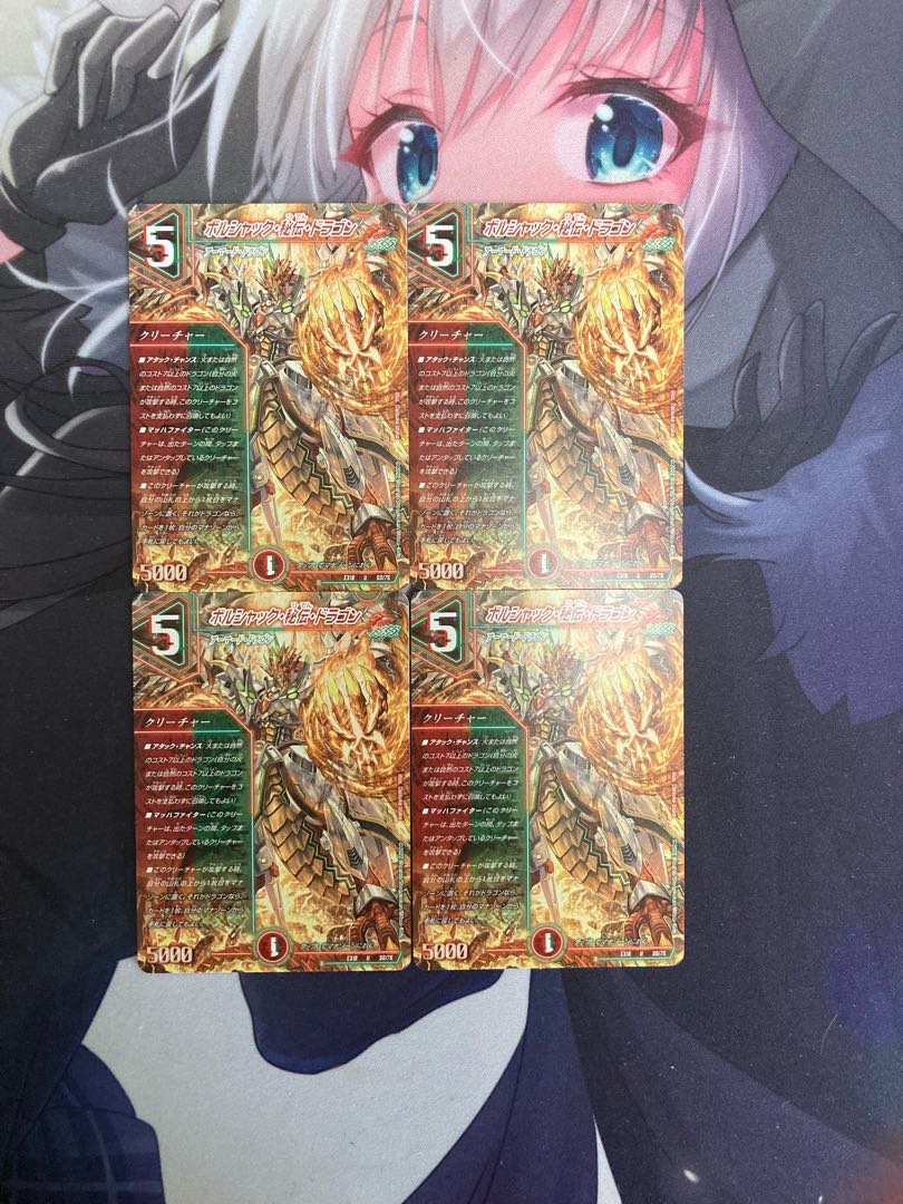 Borshak, Secret, Dragon [DMEX18 50/75].