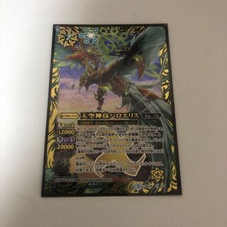 天空神鳥ハロエリス