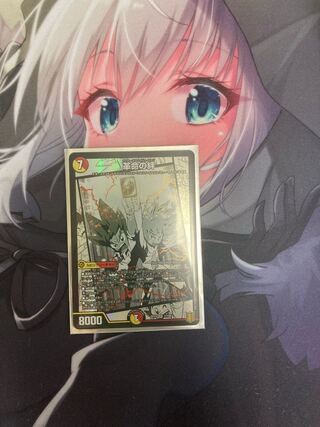 Restructer Revolution ties [DMEX15 7/100].