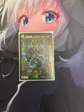 Psychic divine dragon Vilas Kursed