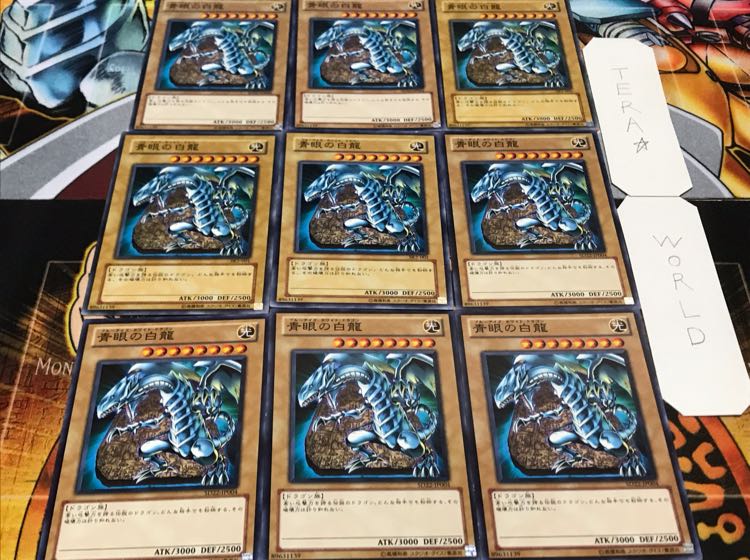 青眼の白龍 ノーマル 9枚セット