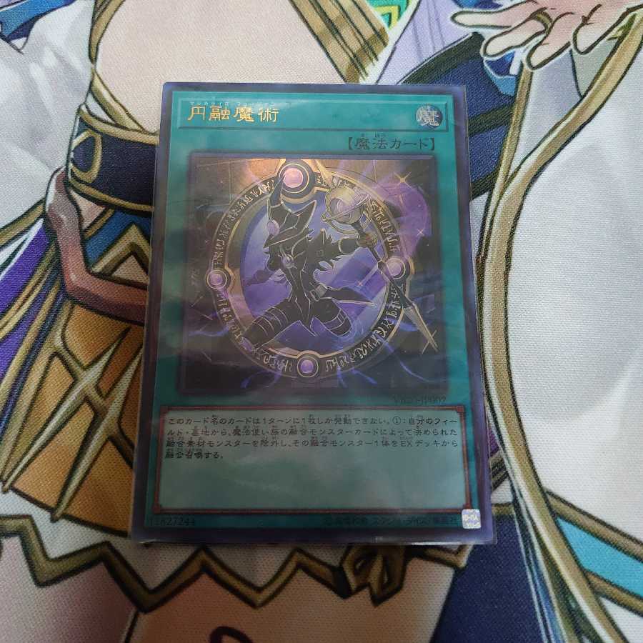 傷有り特価 円融魔術