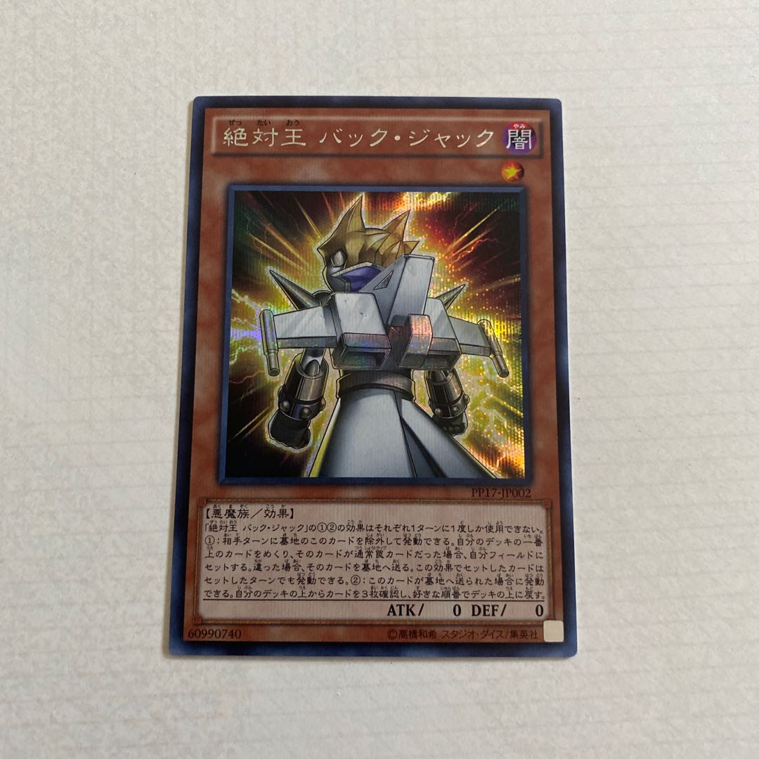 Absolute King Back Jack Secret Rare