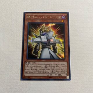 Absolute King Back Jack Secret Rare