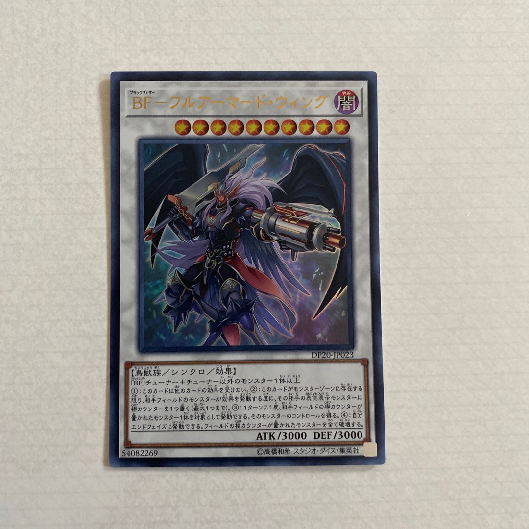 BF-Full Armored Wing Ultra Rare