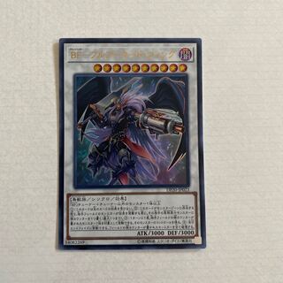 BF-Full Armored Wing Ultra Rare