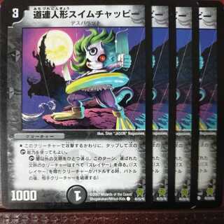 etd3074 set discount dooren doll swim chappie