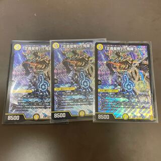 [Lowest Price] "Justice Star Emperor" <Okira.Star