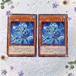 [Yu-Gi-Oh!] Mare of the Immortal Umi 2 pieces