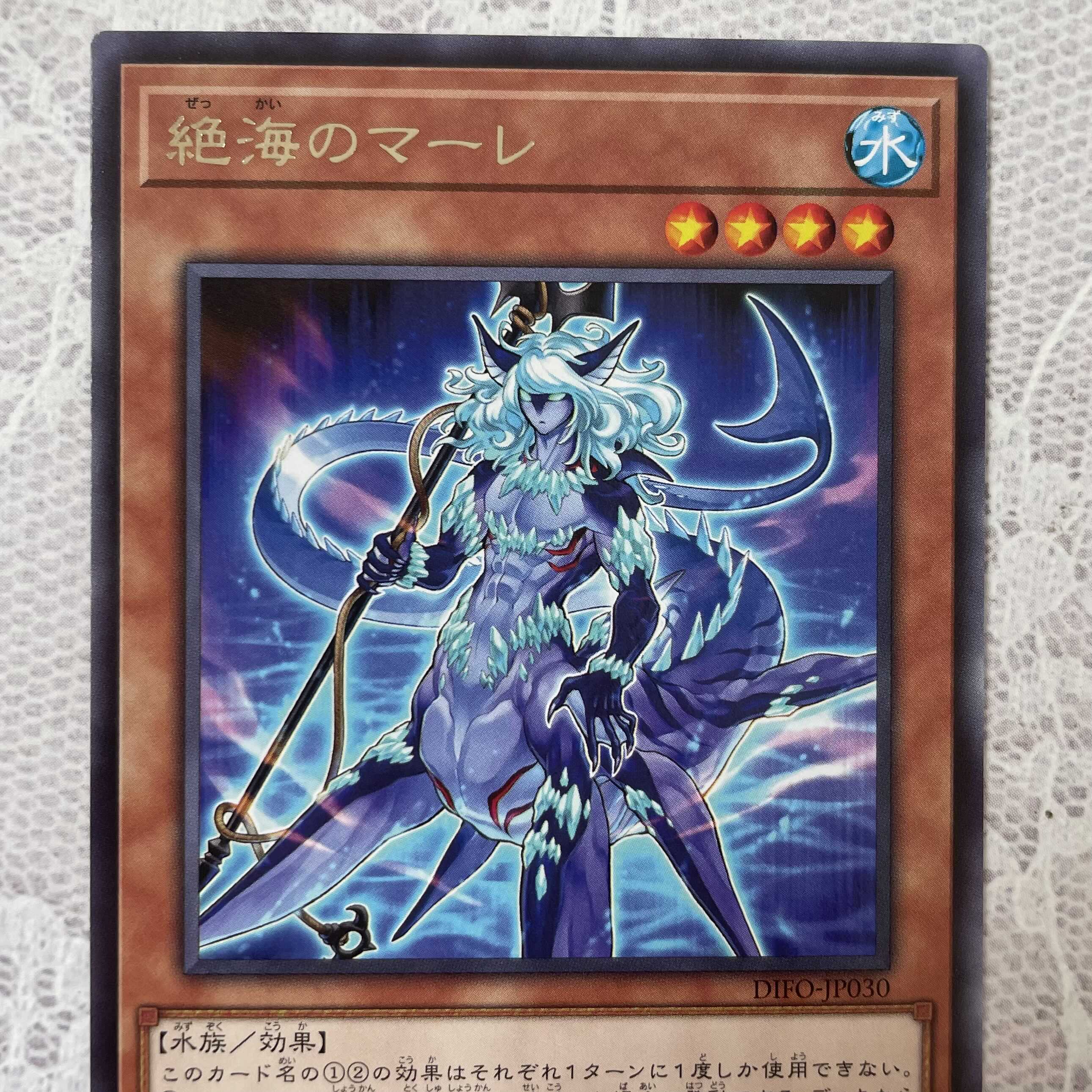 [Yu-Gi-Oh!] Mare of the Immortal Umi 2 pieces