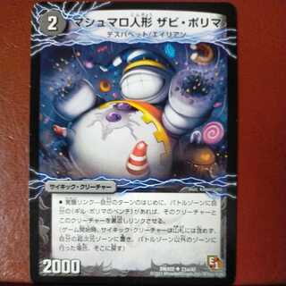 etd3086 set discount marshmallow doll Xavi Polima｜Don Marshmallow (top), a magician of illusion