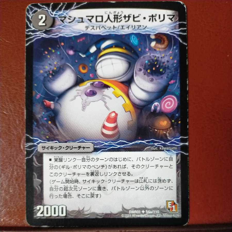 etd3087 set discount marshmallow doll Xavi Polima｜Don Marshmallow (top), a magician of illusion