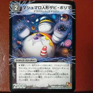 etd3088 set discount marshmallow doll Xavi Polima｜Don Marshmallow (top), a magician of illusion