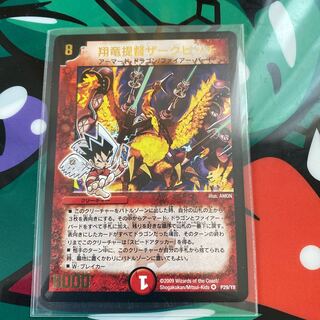 Xianglong Admiral Zark Pitch