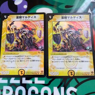 Mardis, the sacred horse