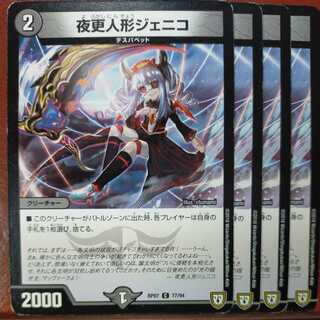 Nabe-san exclusive etd3090 set discount Night更人形ジェニコ