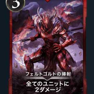 ヌコさん専用　フェルトゴルトの掃射1枚