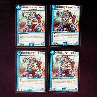 DM Knowledge Machine Gypsy Energy, Uncommon, Set of 4 (1)